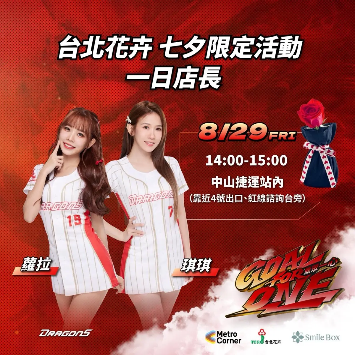 圖片來源:臺北市政府