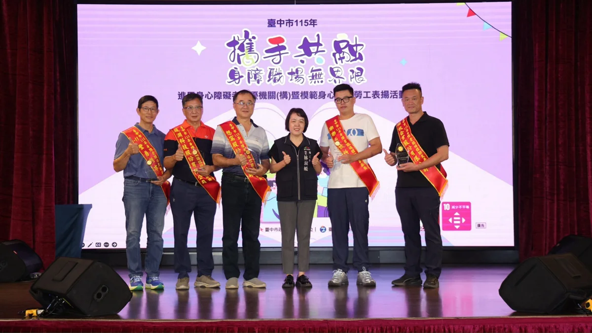 圖片來源：臺中市政府