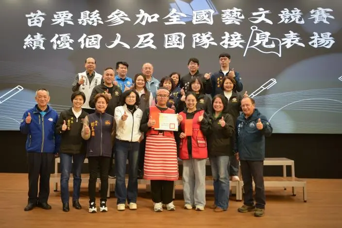 圖片來源:苗栗縣政府