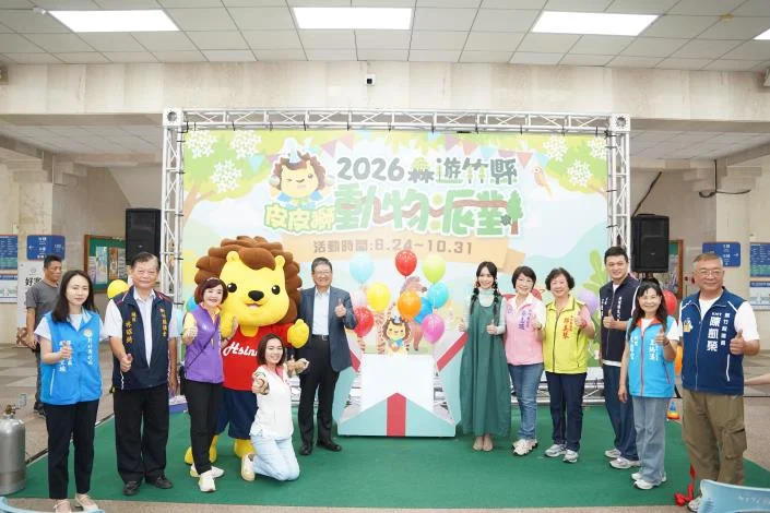 圖片來源:新竹縣政府
