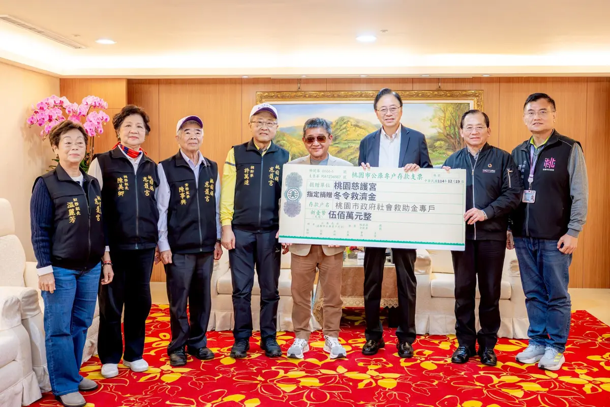 桃園慈護宮捐500萬冬令救濟金!年前入帳助5900弱勢戶過好年