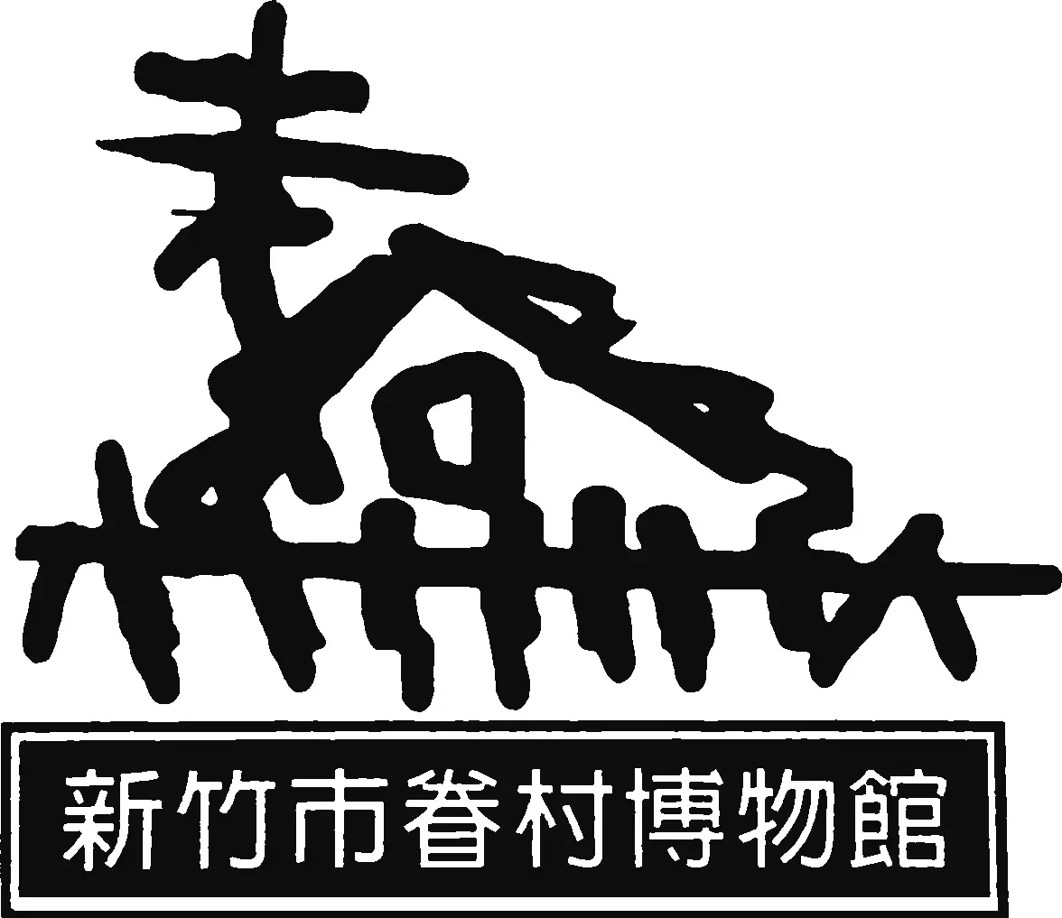 【在地情報】新竹市眷村博物館招募志工!邀請熱情市民化身故事引路人
