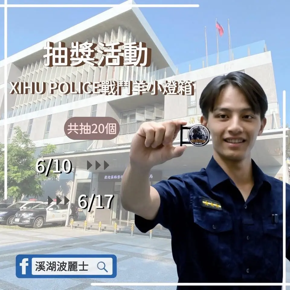 陽光帥警陳首佑出馬！溪湖分局拍短片宣導「拒絕酒毒駕」 警察節推有獎徵答