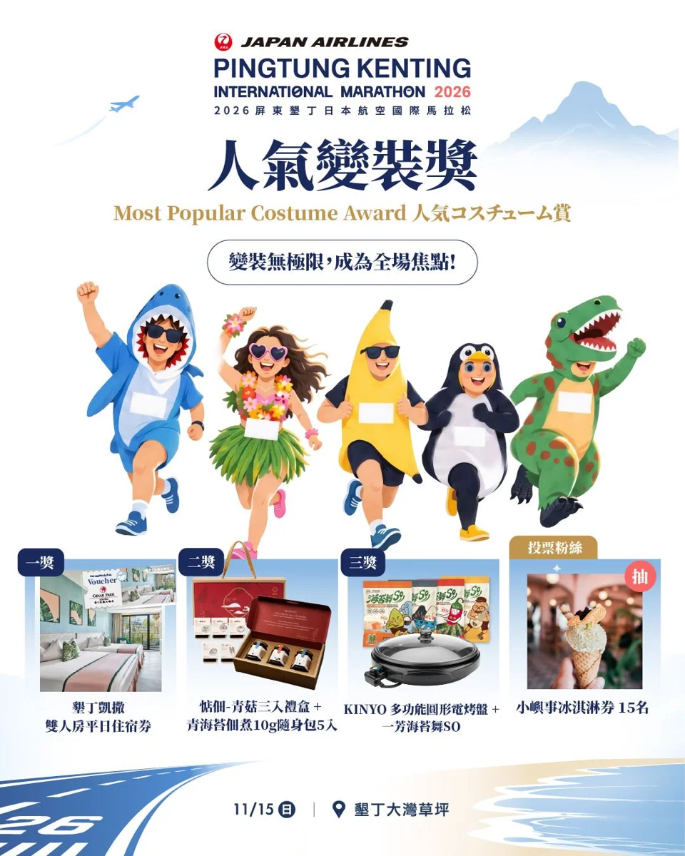 圖片來源:屏東縣政府
