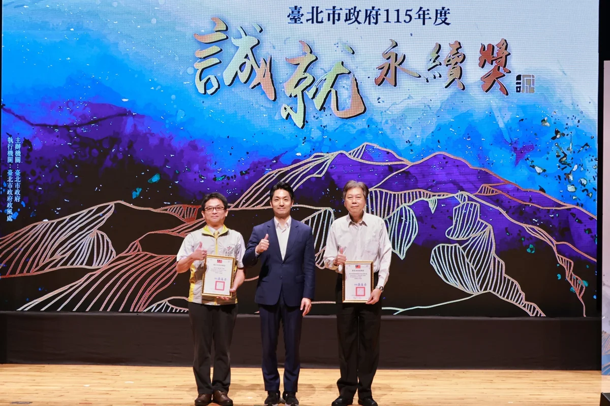 圖片來源:臺北市政府