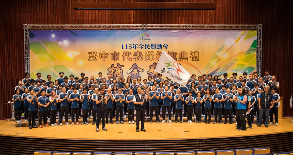 圖片來源:臺中市政府