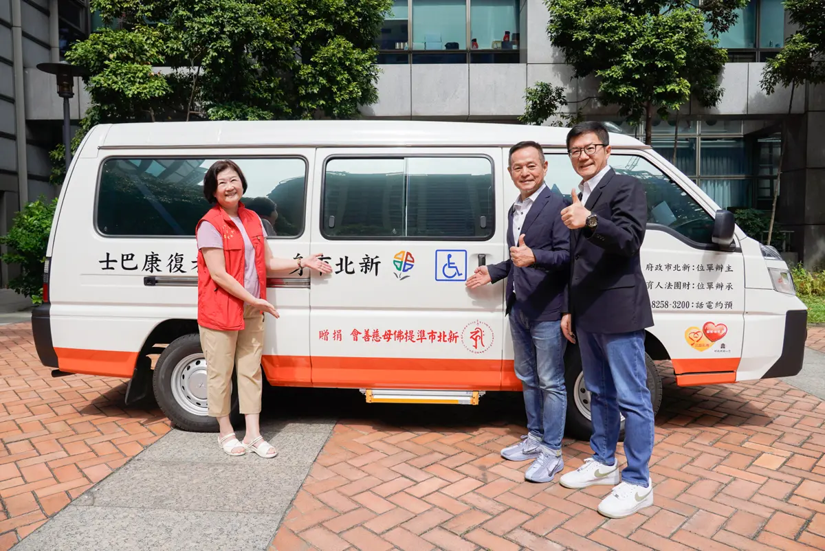圖片來源:新北市政府