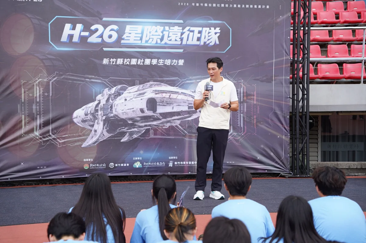 圖片來源:新竹縣政府