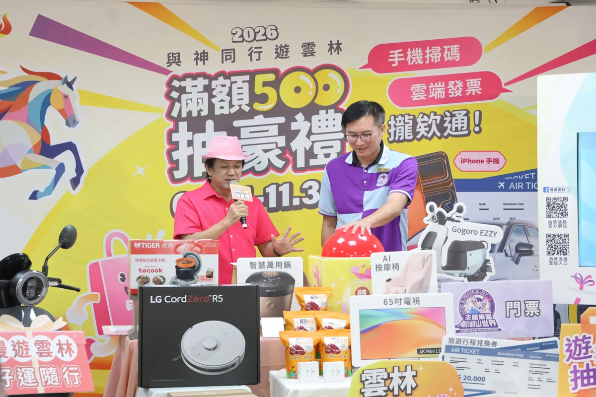 圖片來源:雲林縣政府