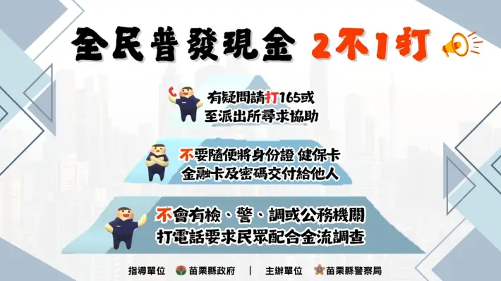 圖片來源:苗栗縣政府