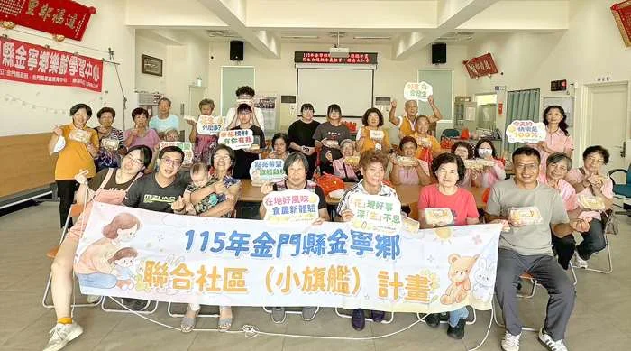 【2026在地創生】金寧鄉四大社區聯手!海廢變身酒杯、古早味土仁粿大公開