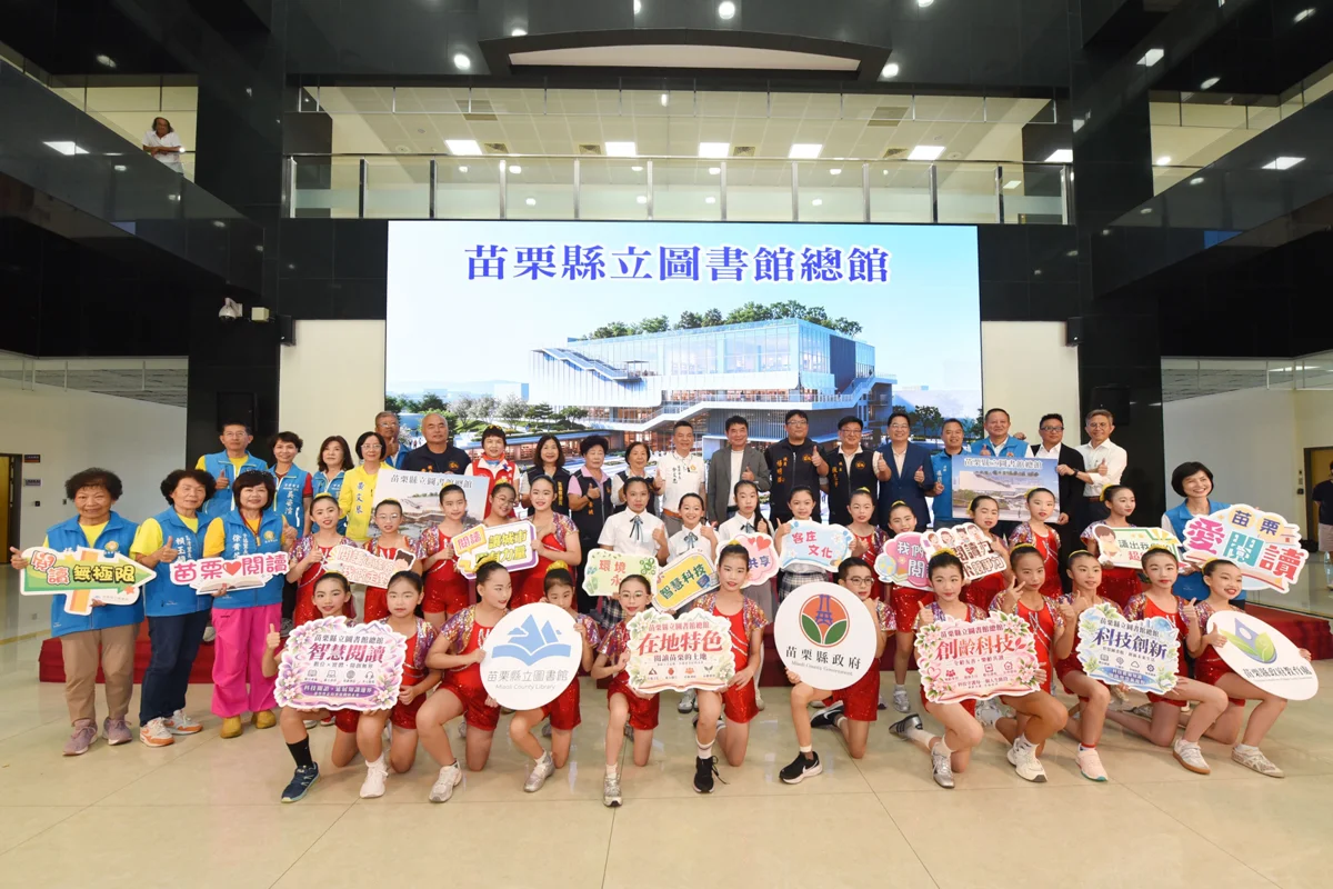 圖片來源:苗栗縣政府