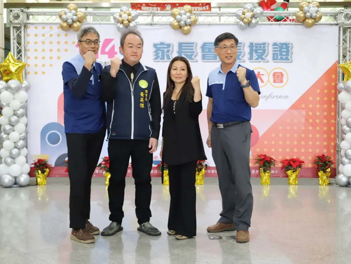 圖片來源:臺中市政府