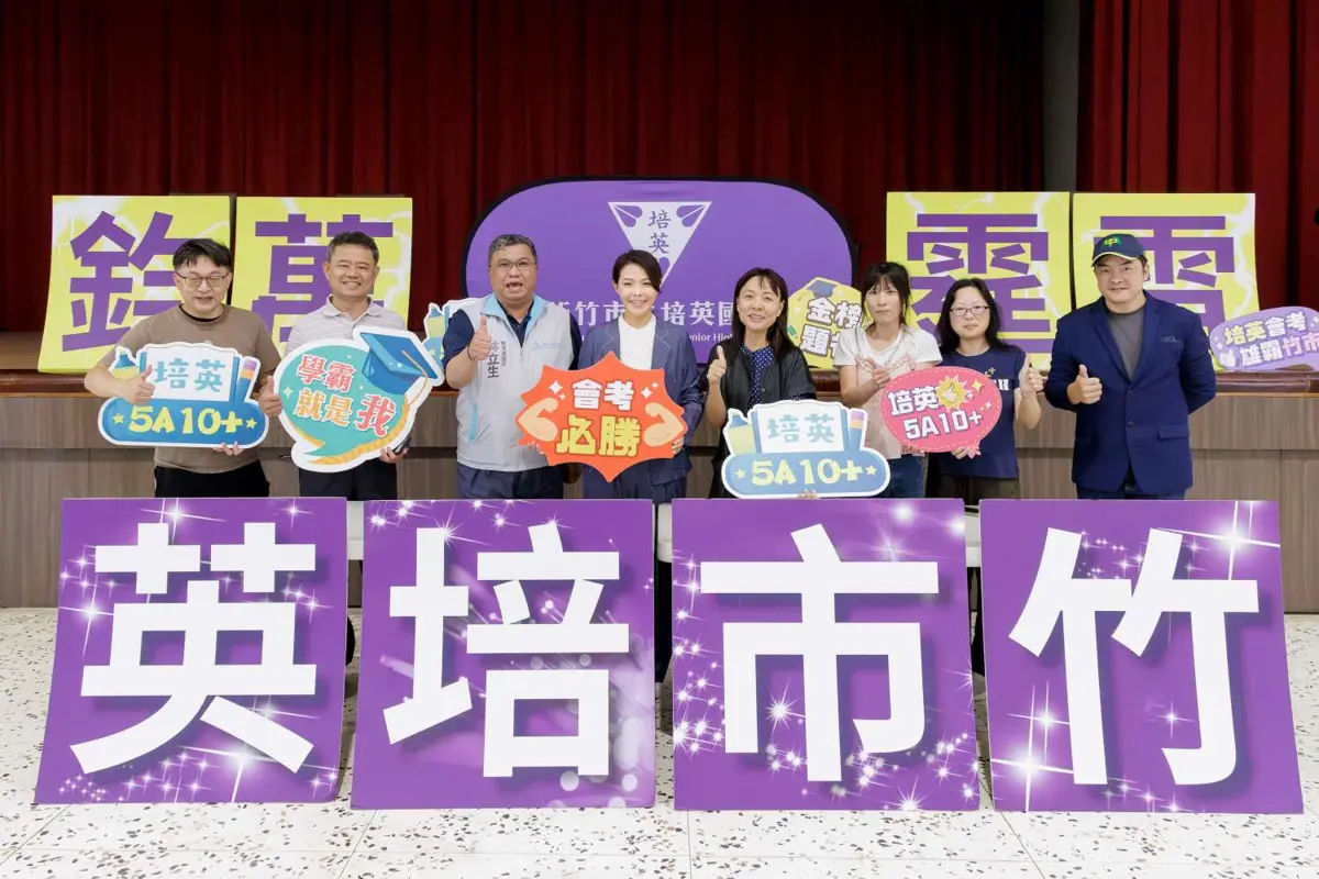 圖片來源:新竹市政府