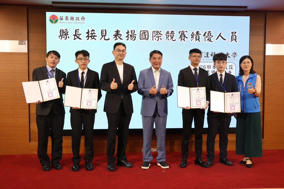 圖片來源：苗栗縣政府