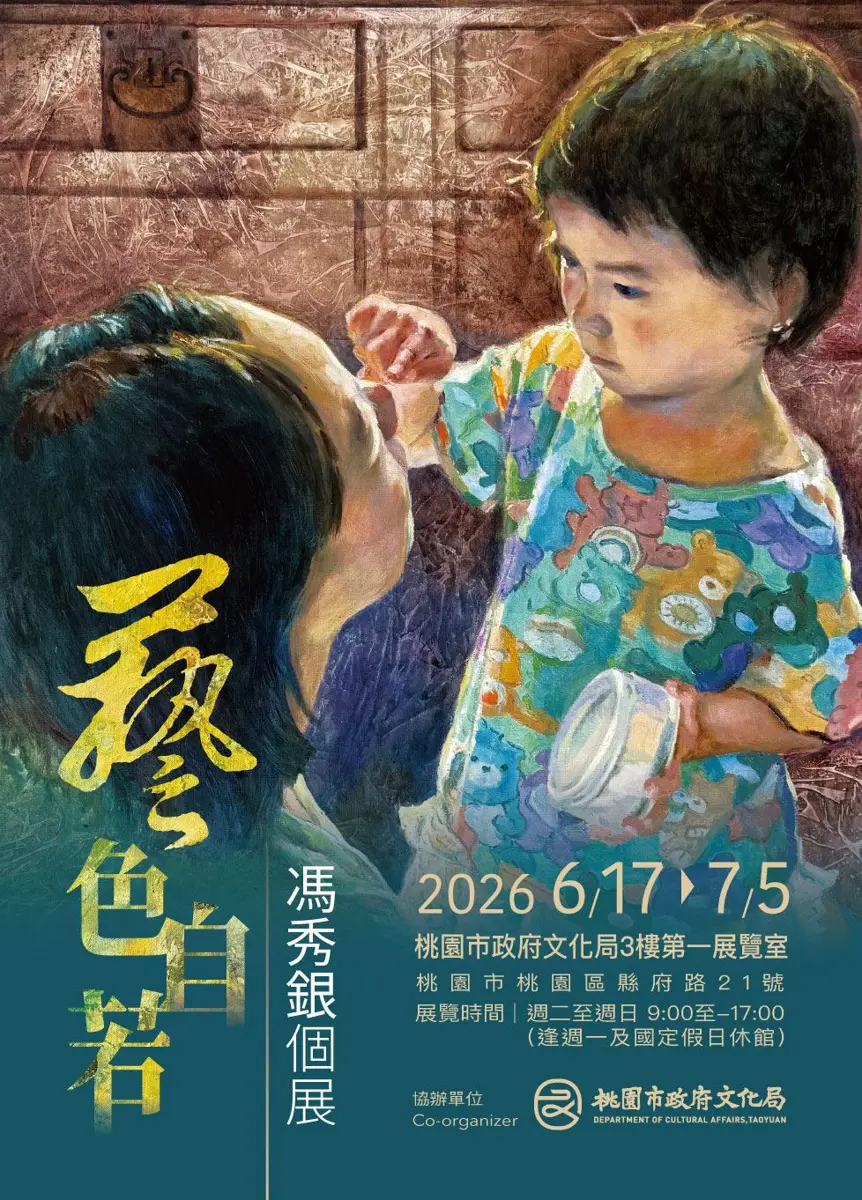 桃園週末好去處！資深藝術家馮秀銀個展溫馨登場，免費感受油彩裡的祖孫情