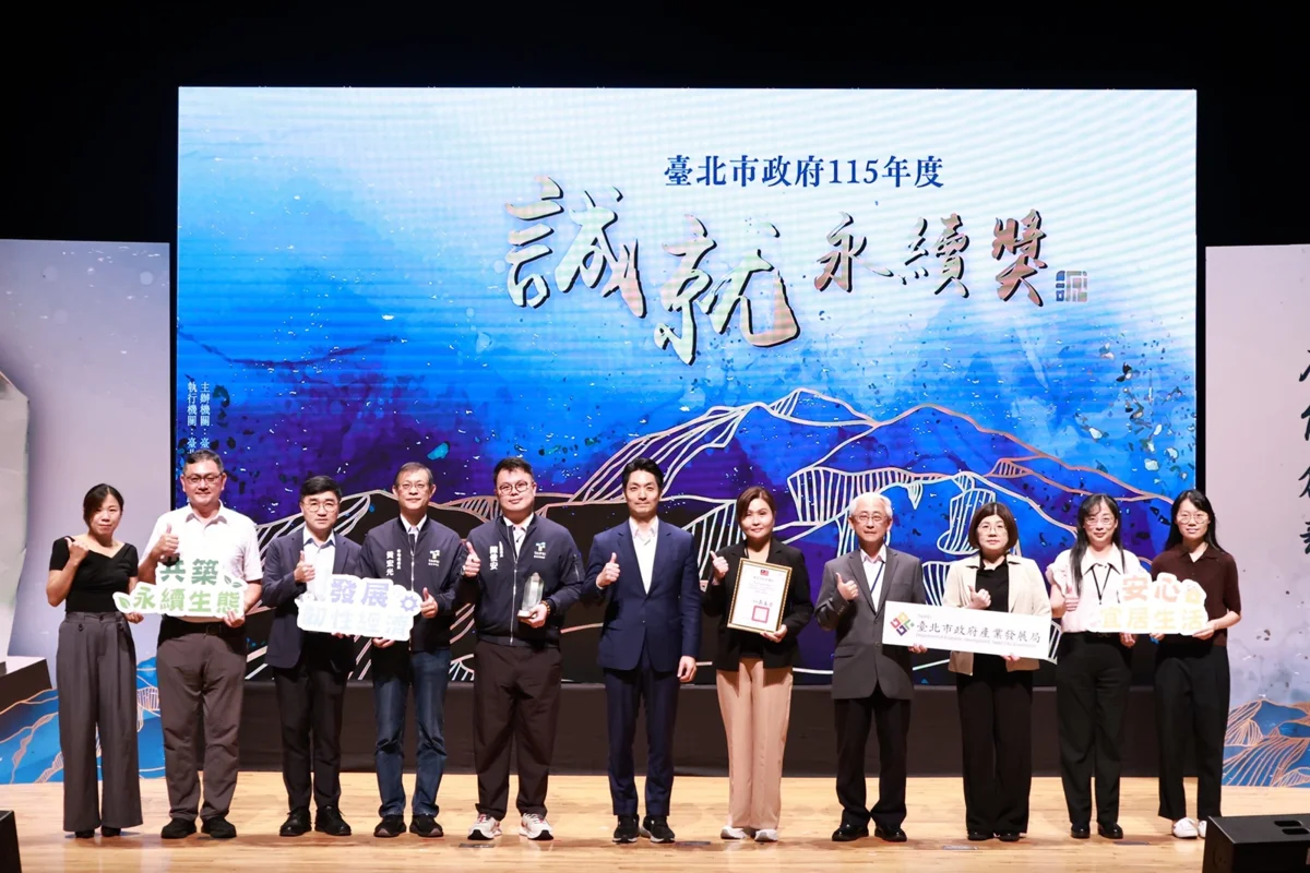 圖片來源:臺北市政府