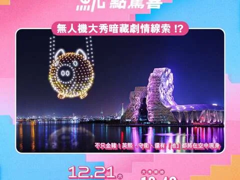 圖片來源:高雄旅遊網-活動