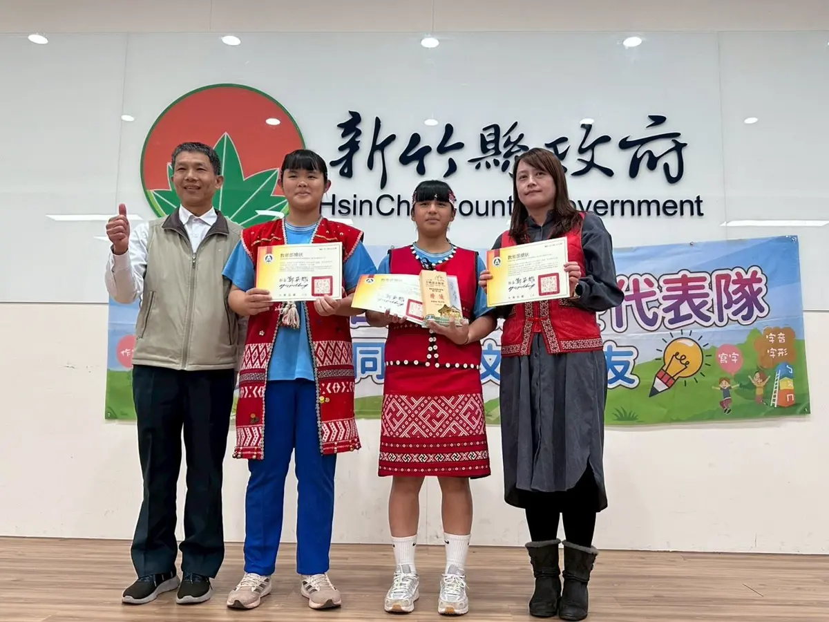 圖片來源:新竹縣政府