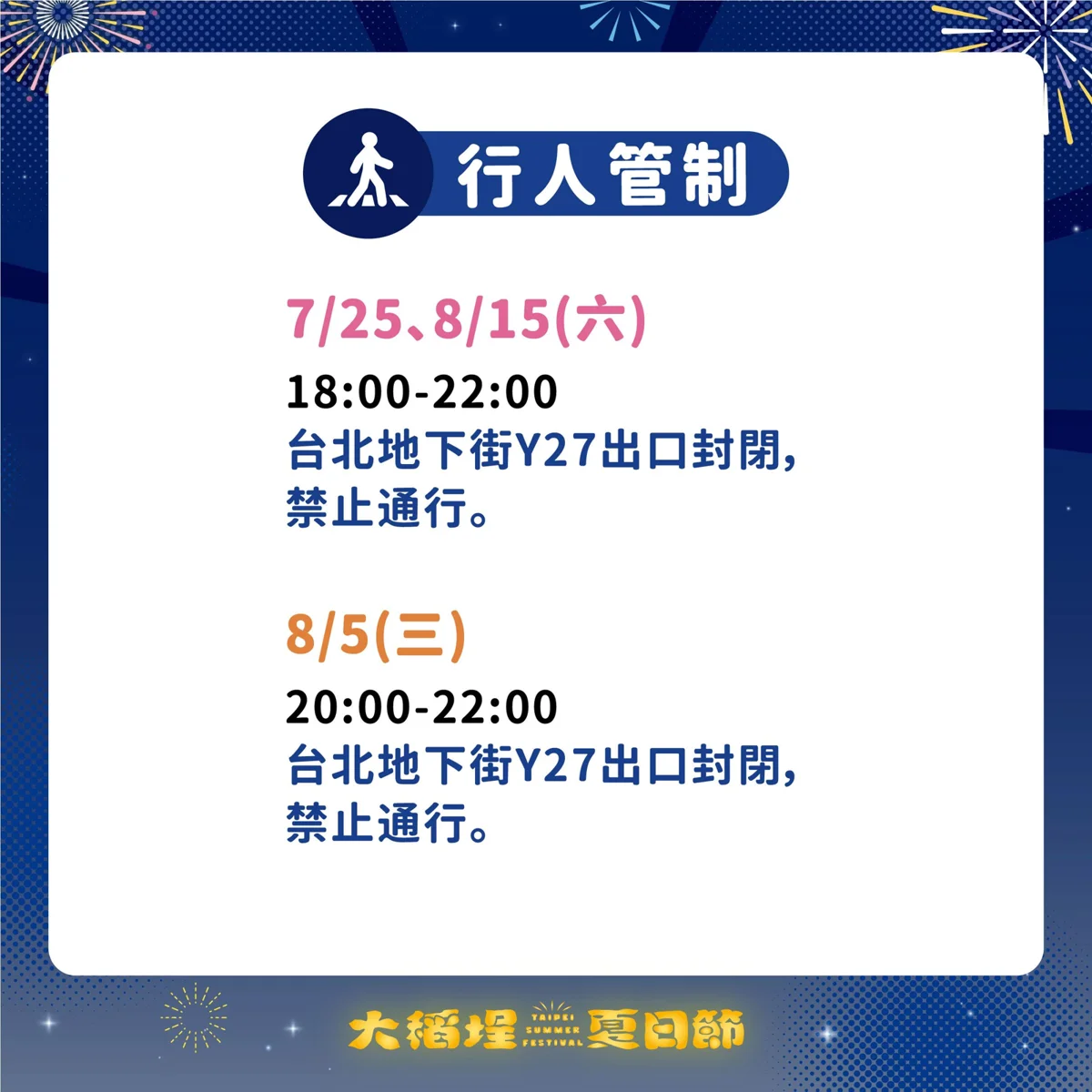 圖片來源:臺北市政府