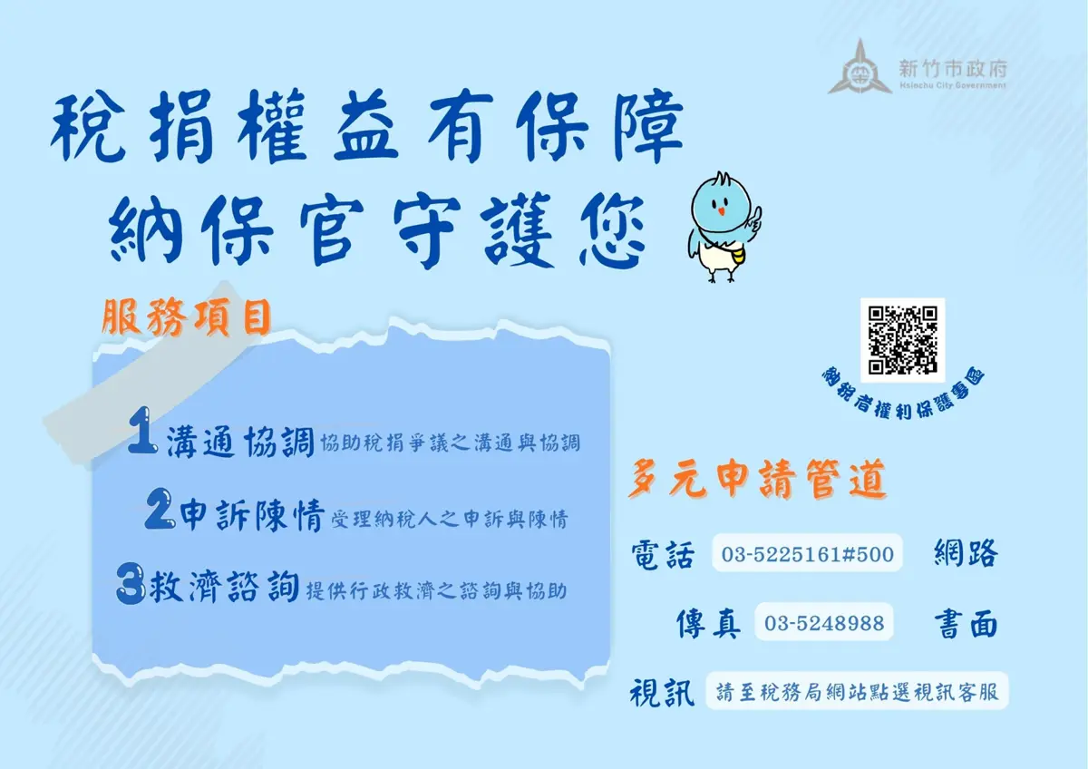 圖片來源:新竹市政府