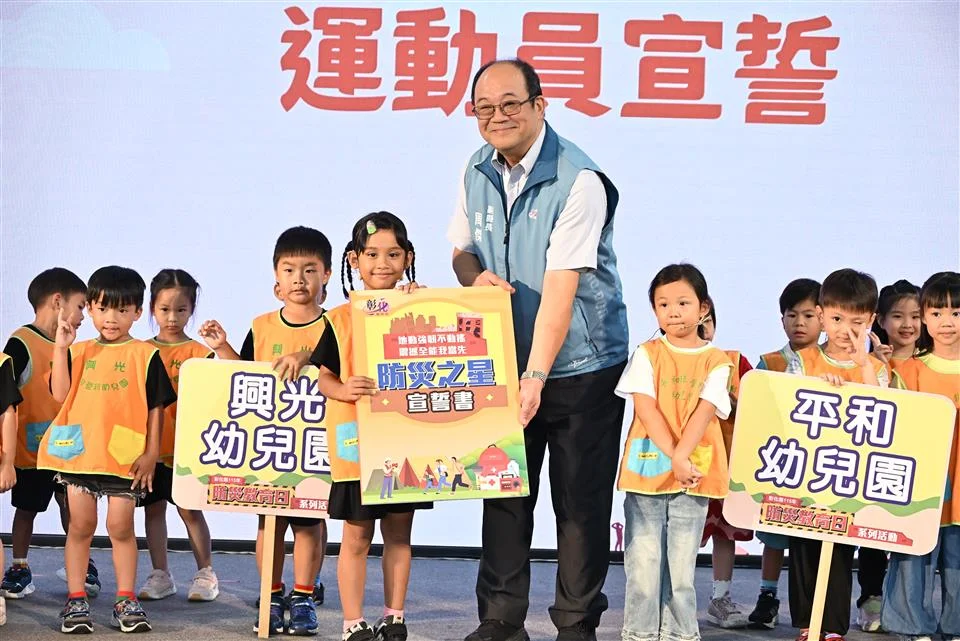 圖片來源:彰化縣政府