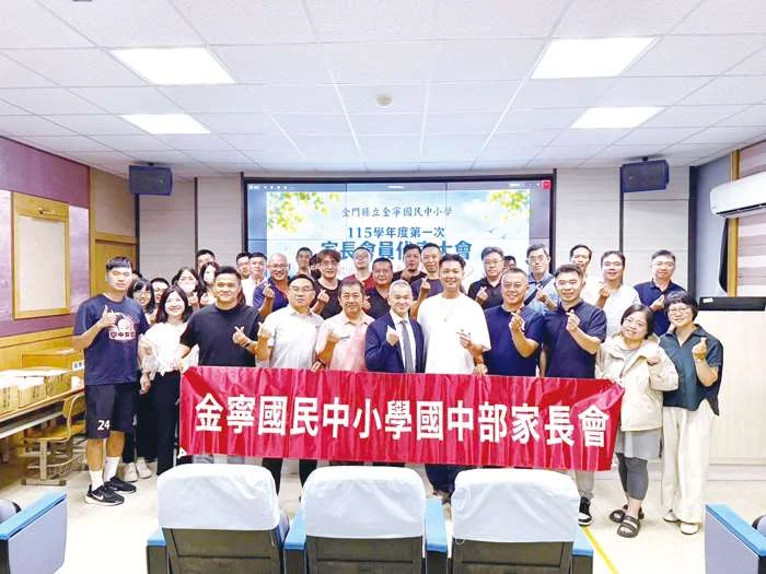 金寧中小學家長會改選出爐!潘維彬、王建鈞接棒新任會長