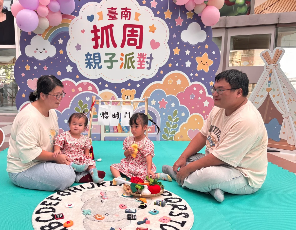 台南寶寶抓周派對開跑！近500人齊聚永華市政中心見證成長