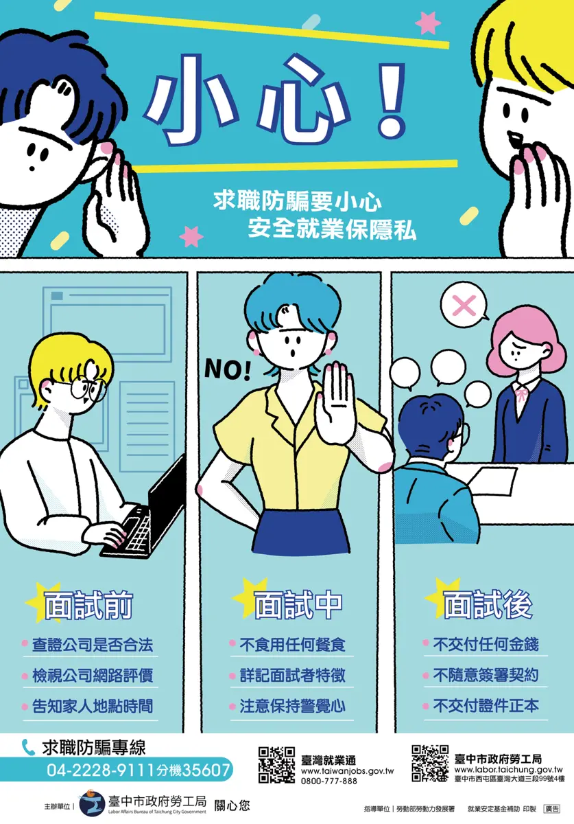 圖片來源:臺中市政府