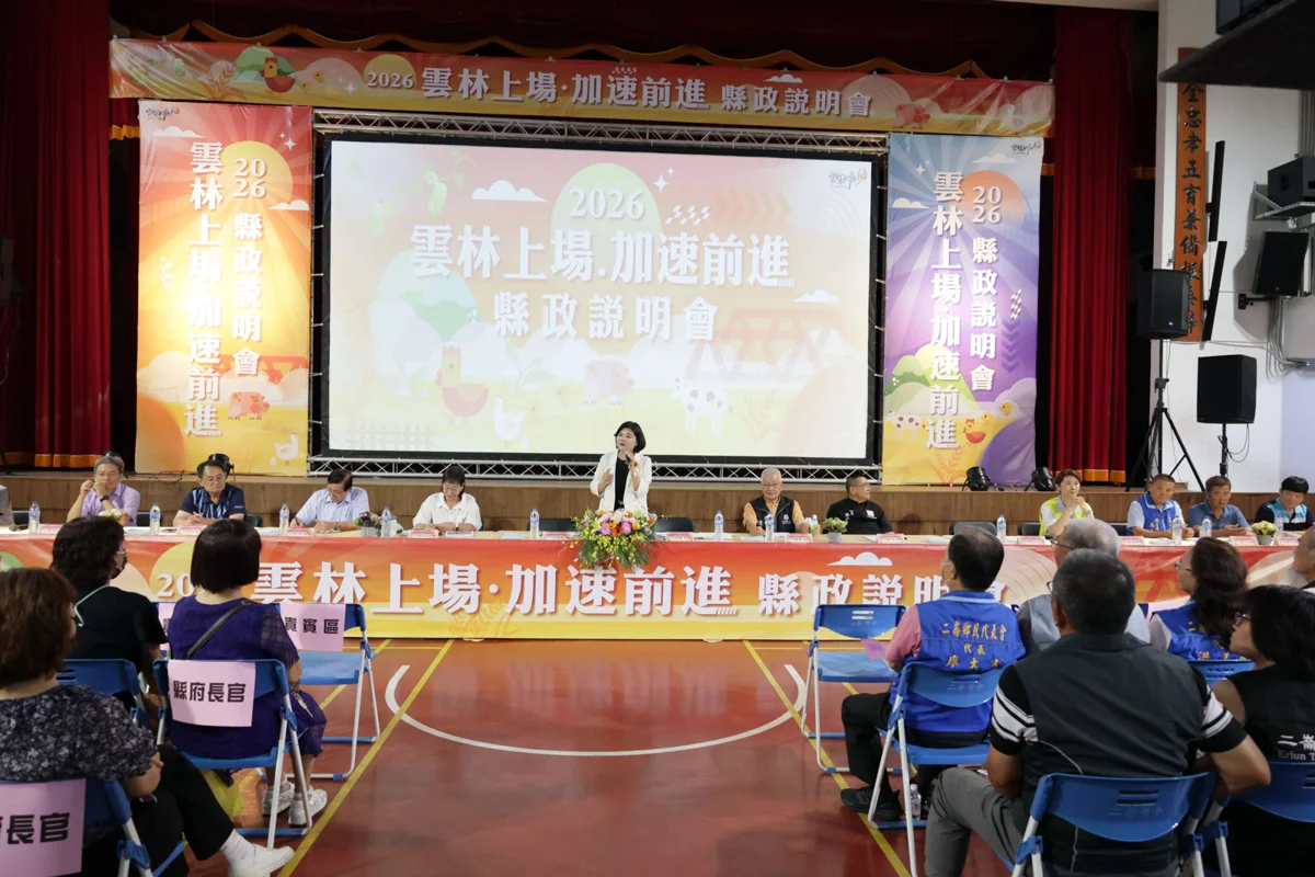 圖片來源:雲林縣政府