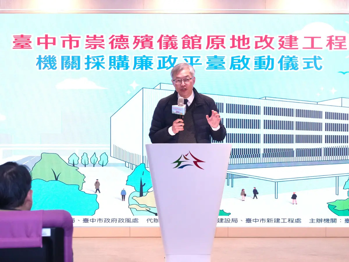 圖片來源:臺中市政府