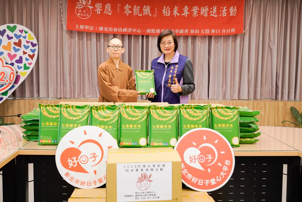 泰山佛光山捐近2千公斤白米!響應侯友宜「零飢餓」計畫 溫暖新北弱勢家庭