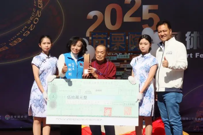 圖片來源:苗栗縣政府