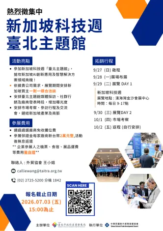 圖片來源:臺北市政府