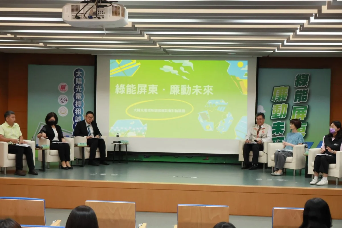 圖片來源：屏東縣政府