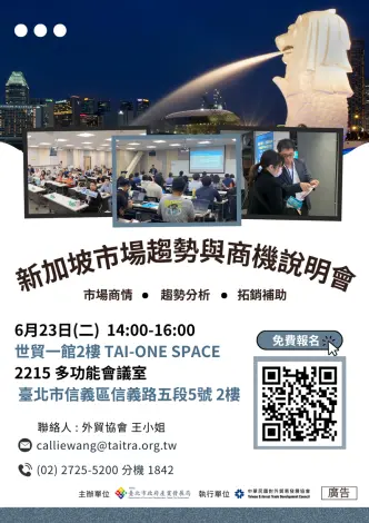 北市府領軍前進「2026新加坡科技週」!搶攻AI商機,徵選報名6月22日開跑
