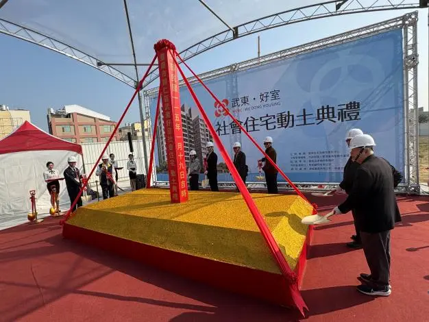 台南歸仁社宅+1!「武東好室」動土拚2029年完工,193戶住宅還附設托嬰中心