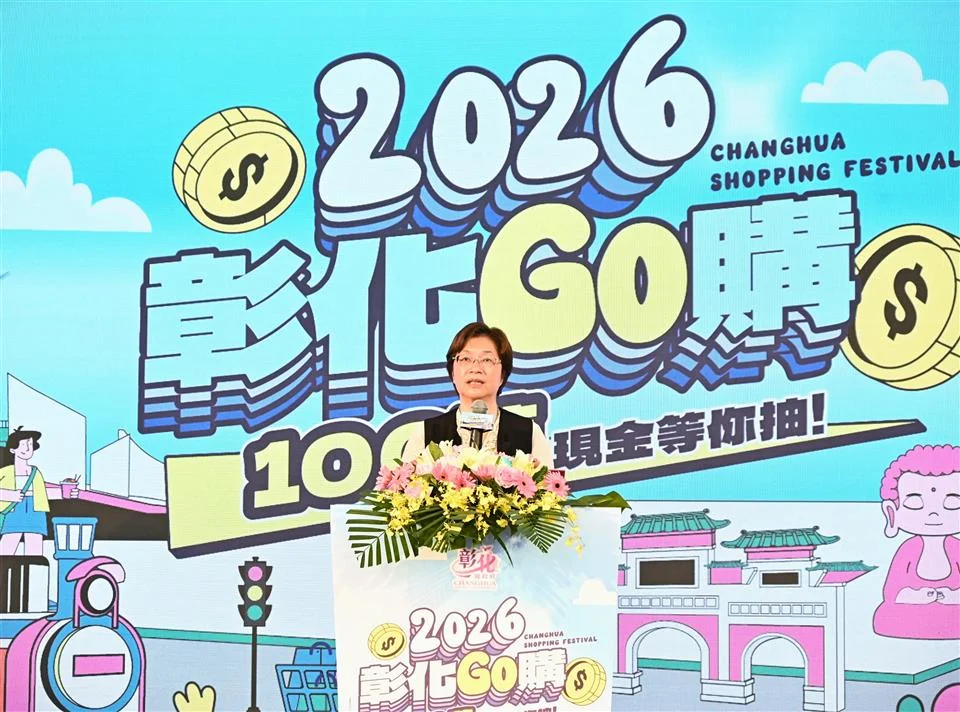 圖片來源:彰化縣政府