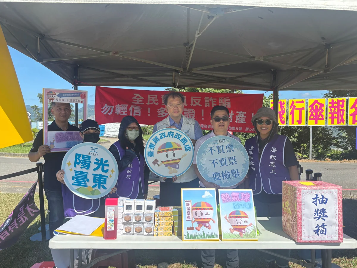 圖片來源：臺東縣政府