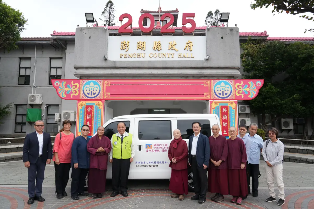 澎湖無障礙交通升級!佛學會跨海捐贈服務車,陳光復:一份行動的祝福