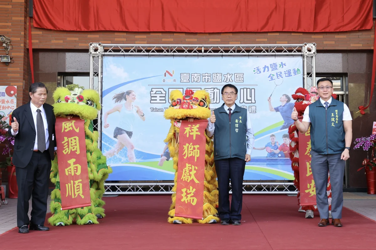 圖片來源:臺南市政府