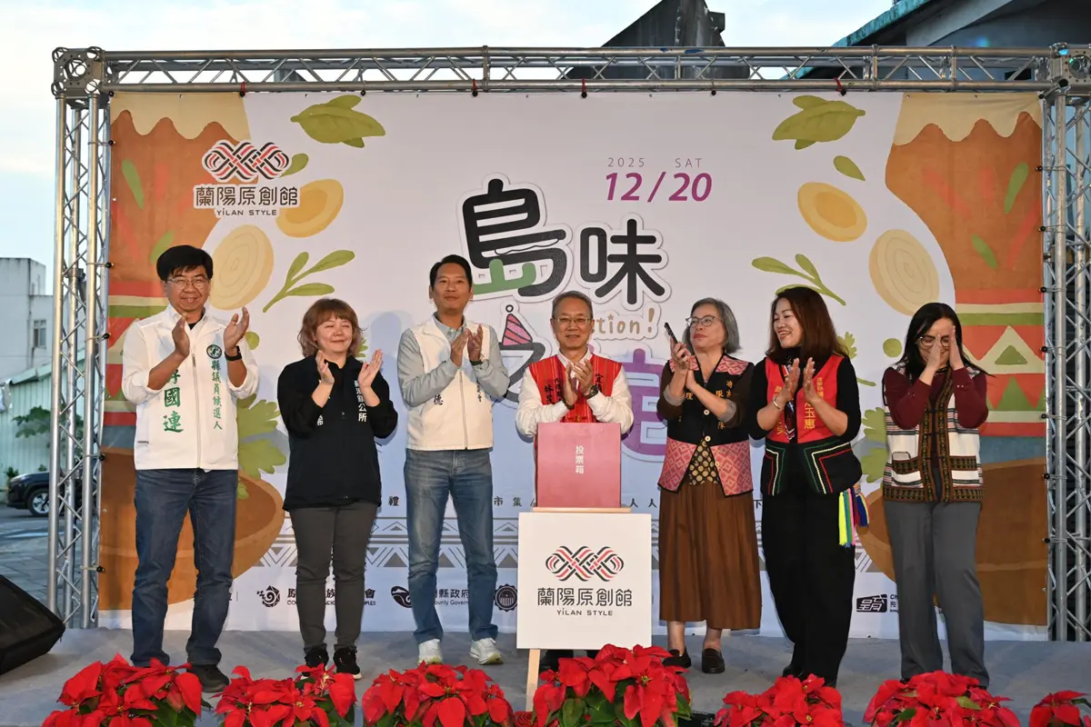 圖片來源:宜蘭縣政府