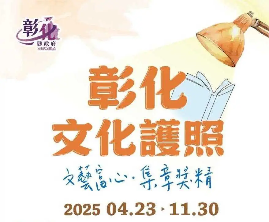 快看是不是你!彰化文化局抽獎名單出爐 頭獎iPad幸運兒揭曉