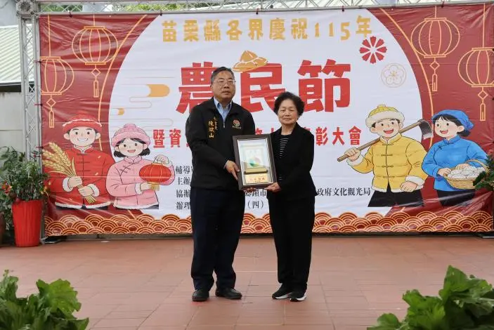 圖片來源:苗栗縣政府