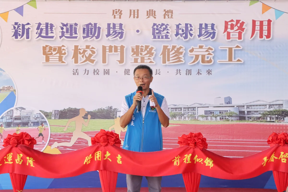 告別70年無操場歲月!後龍國中全新運動場斥資逾2.5億正式啟用