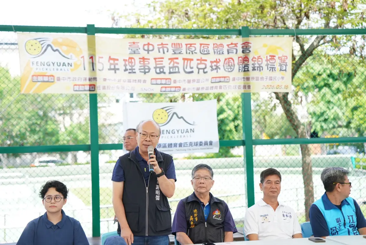 圖片來源:臺中市政府
