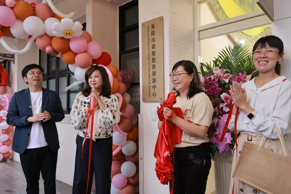圖片來源：基隆市政府