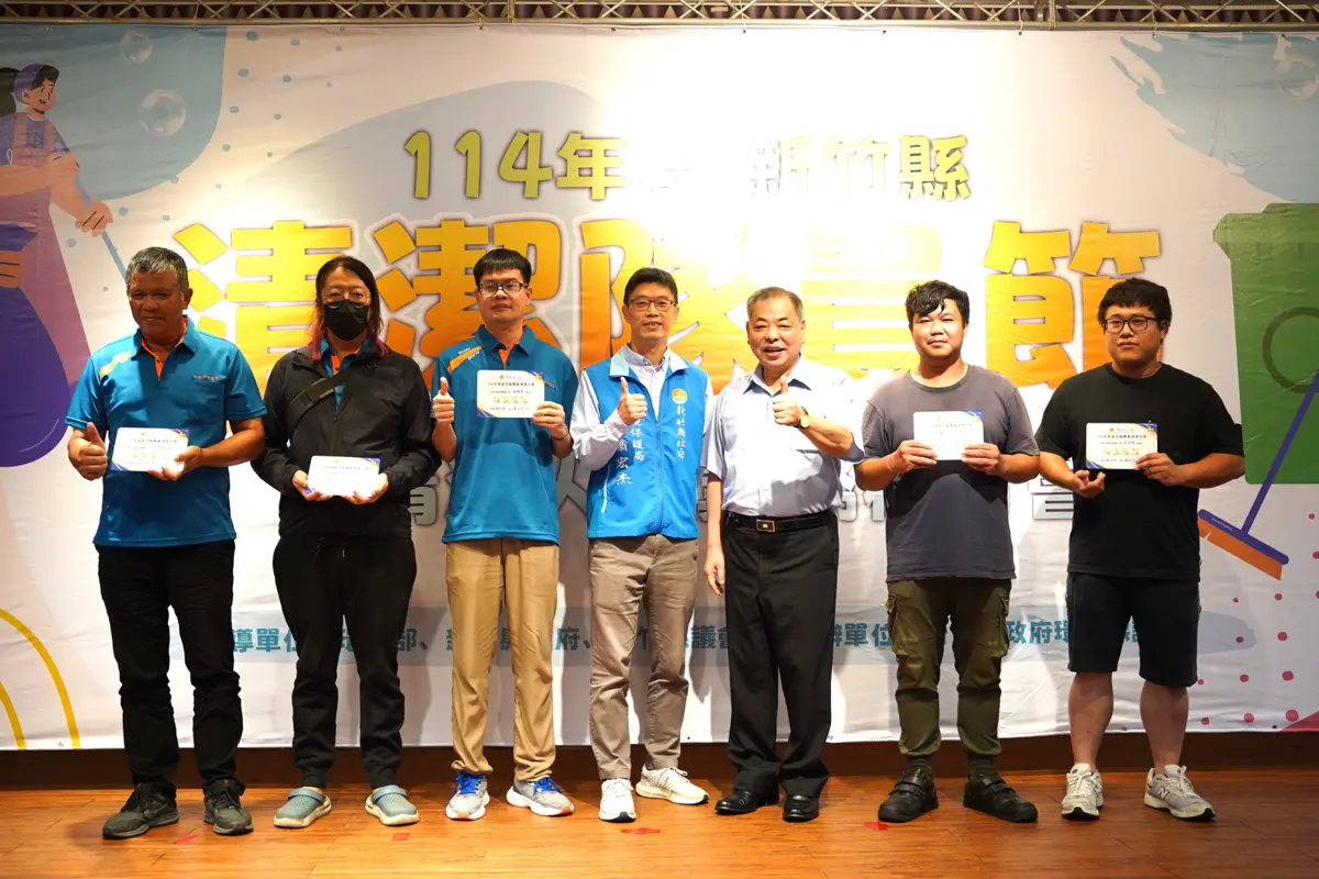 圖片來源:新竹縣政府