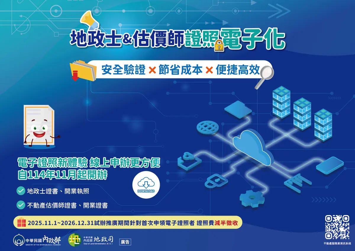 圖片來源:新竹市政府