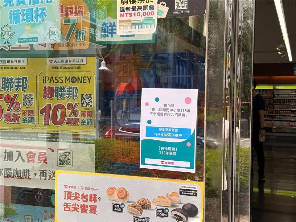 圖片來源:彰化縣政府